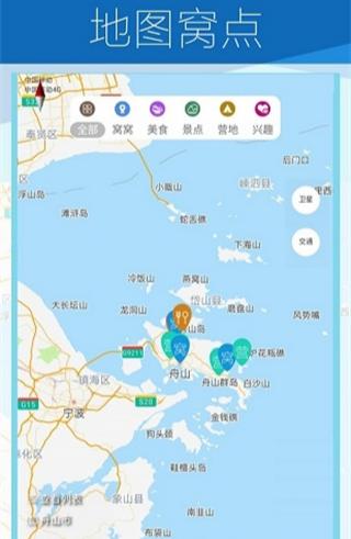 共享窝窝安卓直装版图3