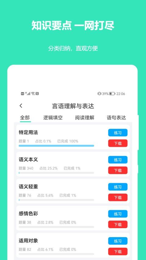 公务员公考真题安卓官方版