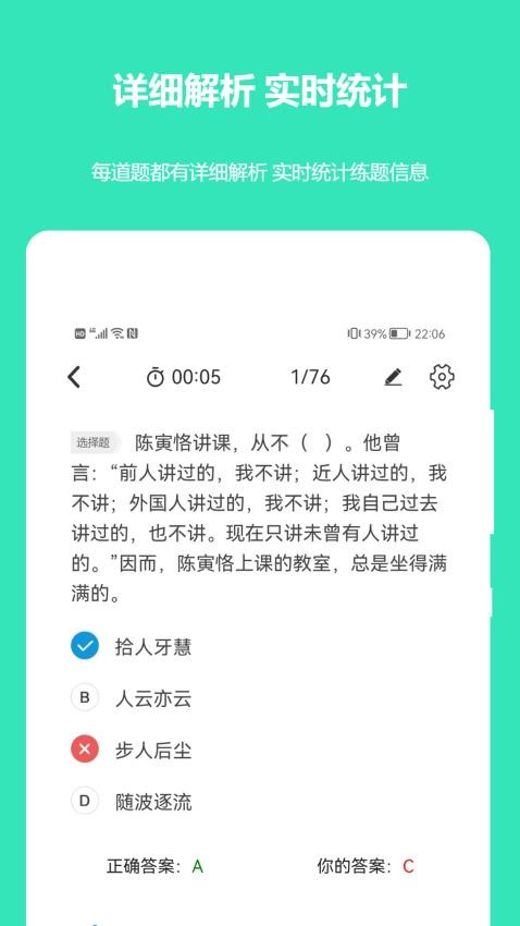 公务员公考真题安卓官方版