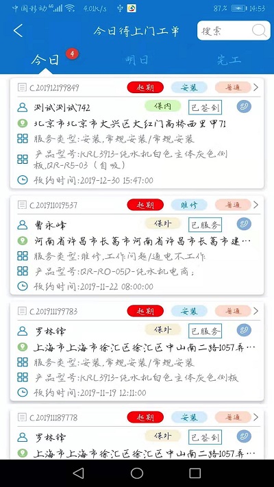 工程师系统直装版图4