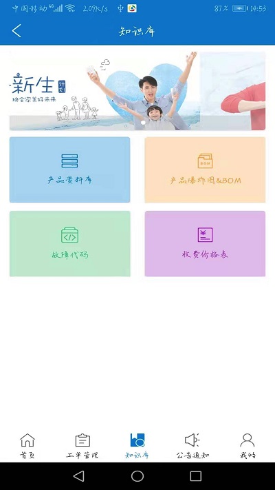 工程师系统直装版图3