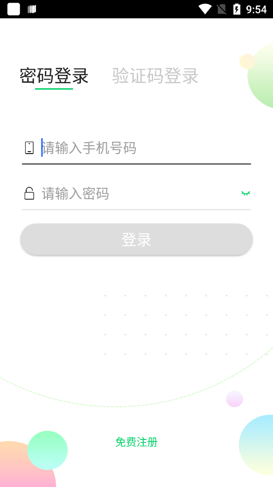 青果学院安卓免费版图1