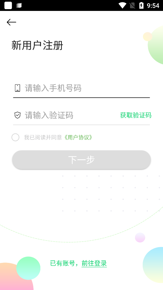 青果学院安卓免费版图3