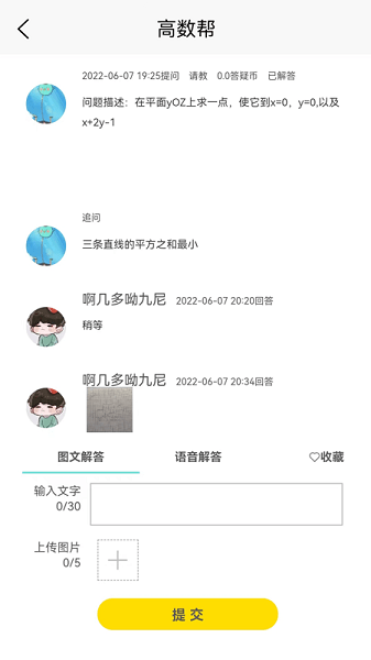 高数帮直装版图3