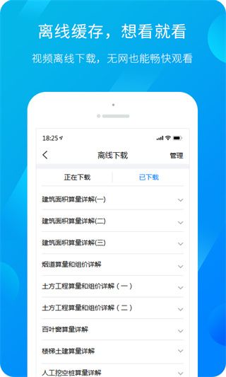 服务新干线安卓版(2)