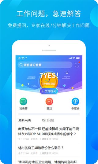 服务新干线安卓版(1)