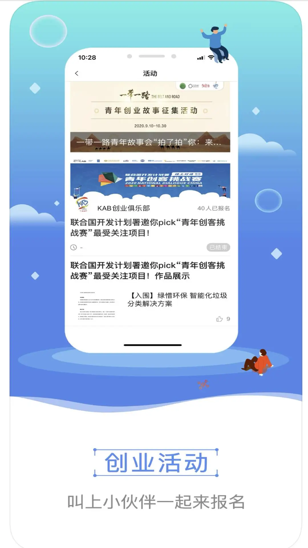 青创头条手机正版