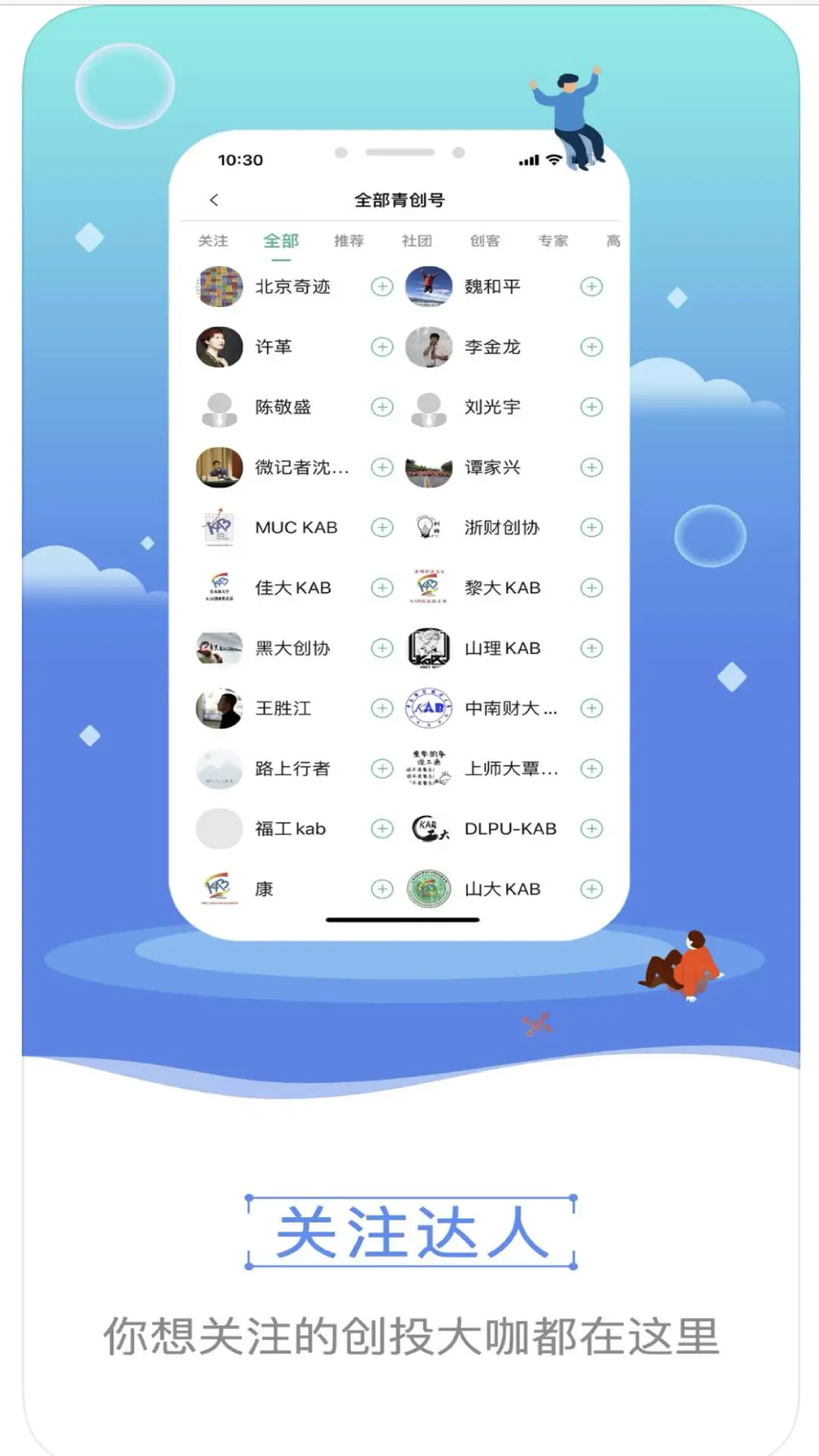 青创头条手机正版