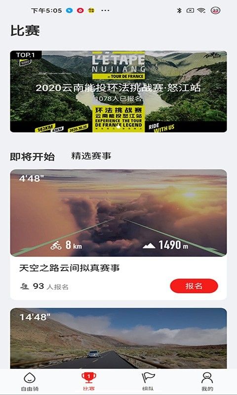 飞赛安卓版