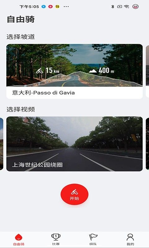 飞赛安卓版