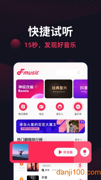 翻茄音乐官方版图1