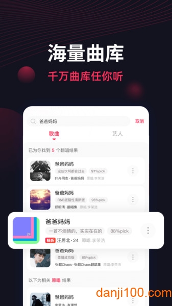 翻茄音乐官方版图2