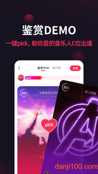 翻茄音乐官方版图3