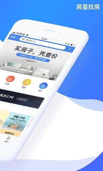 房星找房直装版