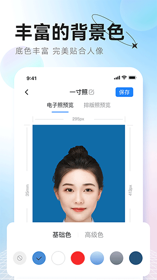更美证件照手机最新版图1