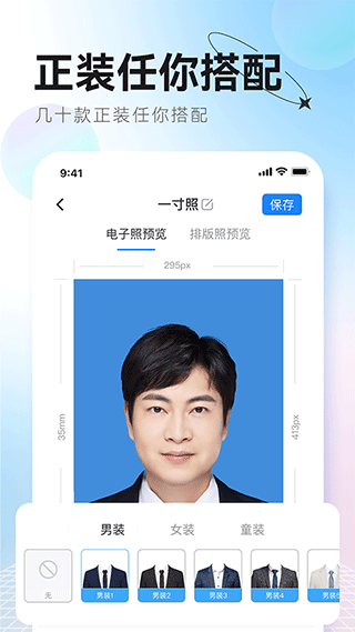 更美证件照手机最新版图3