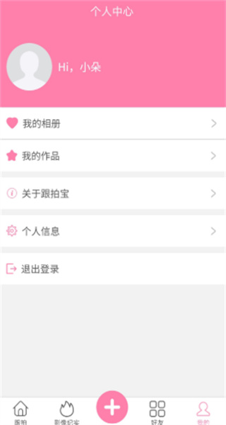 跟拍宝原版图1