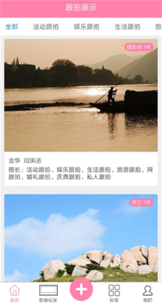 跟拍宝原版图2
