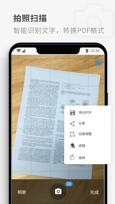 PDF Reader原版