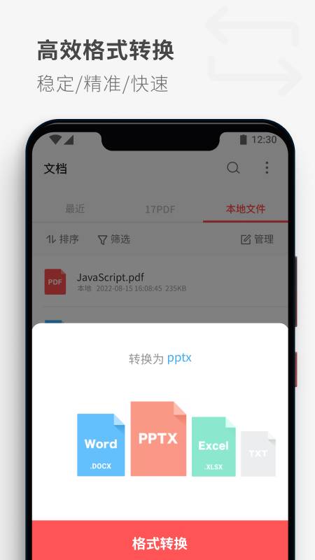 PDF Reader原版