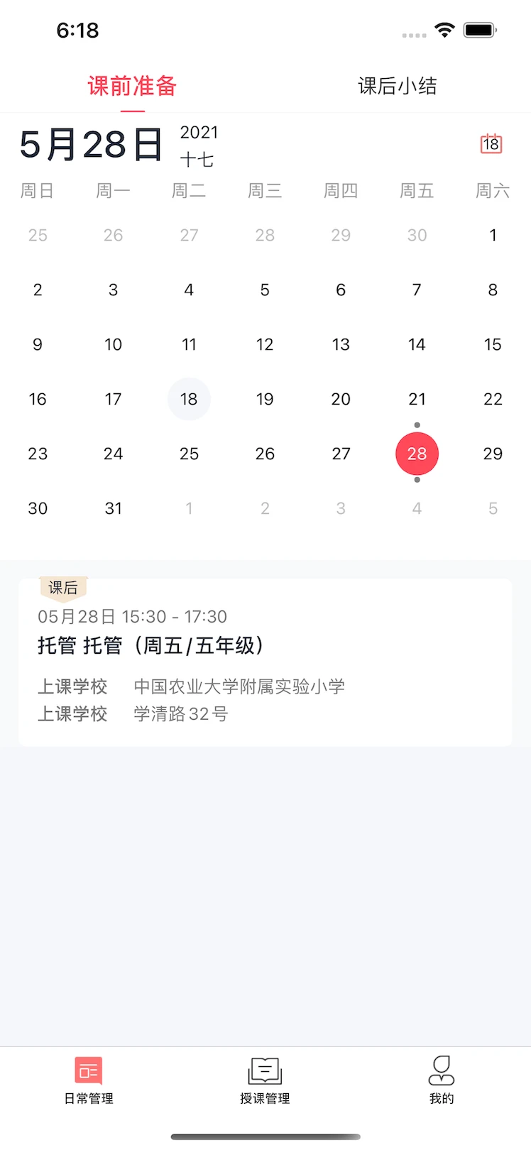 强学通官方版
