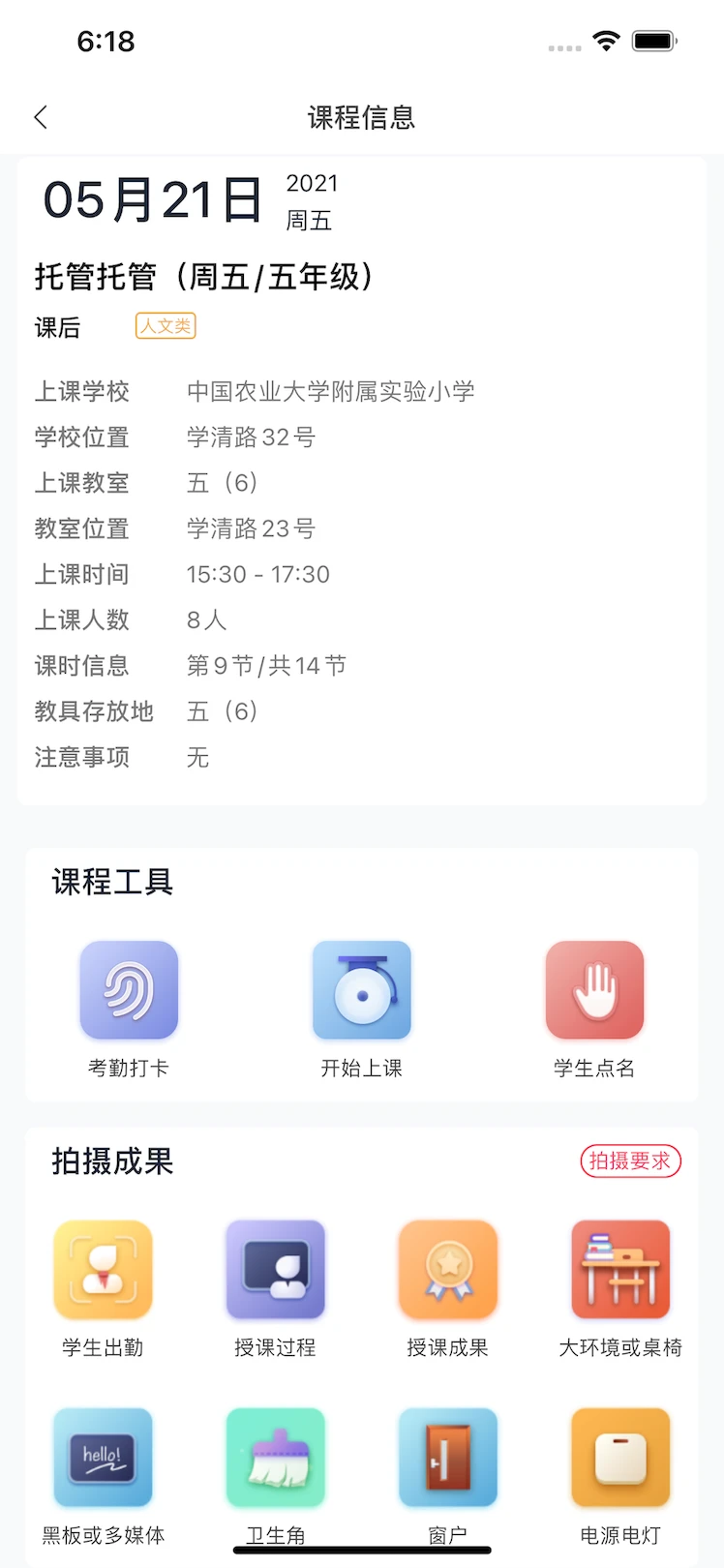 强学通官方版