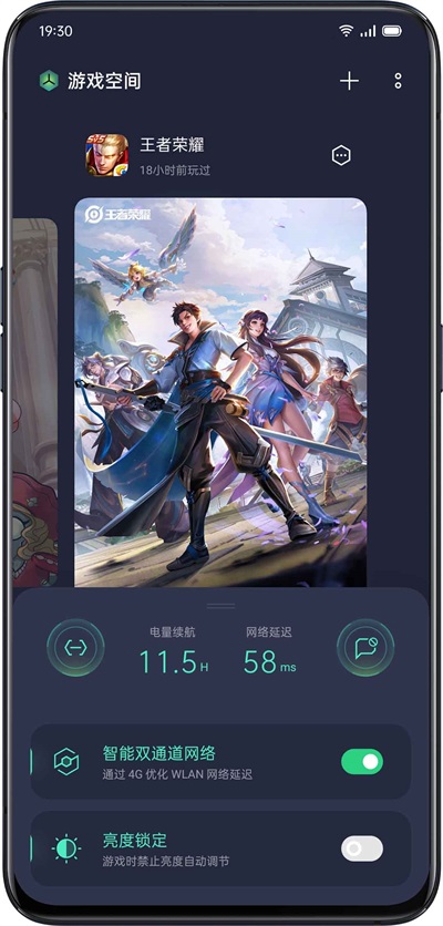 oppo游戏空间版图3