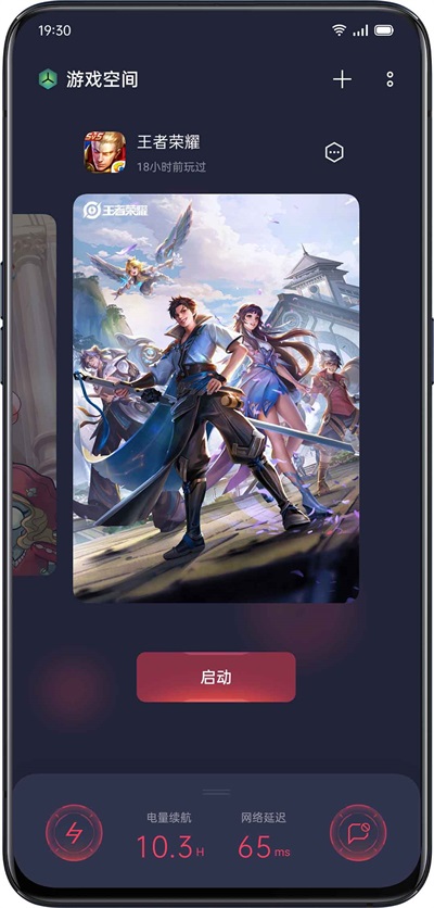 oppo游戏空间版图2