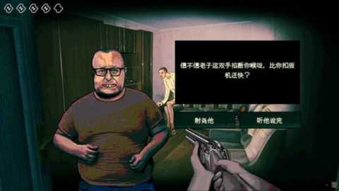 逃离伪人(2)