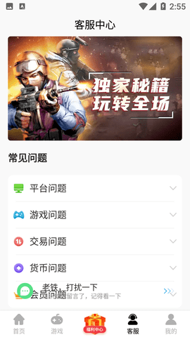 酷酷盒子正版图4