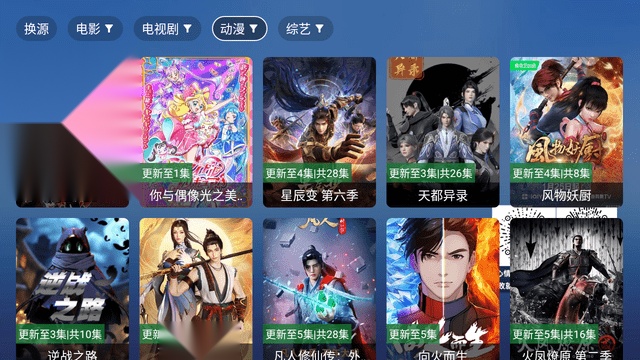 大涛追剧图2