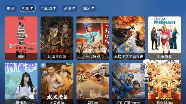大涛追剧图3