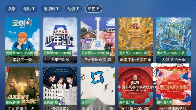 大涛追剧图4