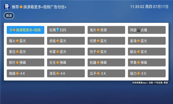 大涛追剧图5