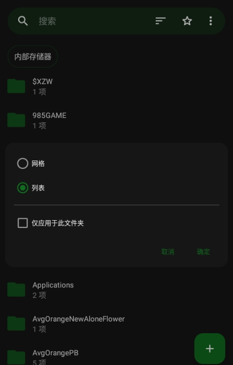 开源文件管理器图3
