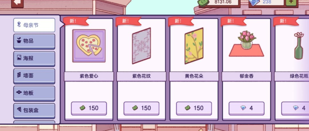 可口的披萨2026最新版图3