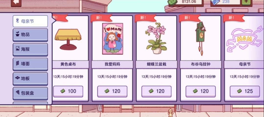 可口的披萨2026最新版图5