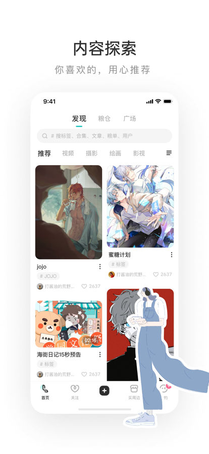 老福特lofter小说软件图2