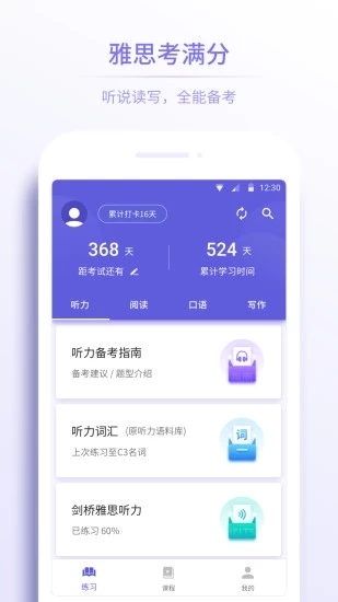 雅思考满分原版图3