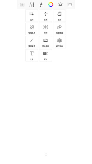 SketchBook2026最新免费版图3