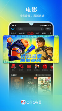咪咕视频最新版