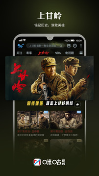 咪咕视频最新版