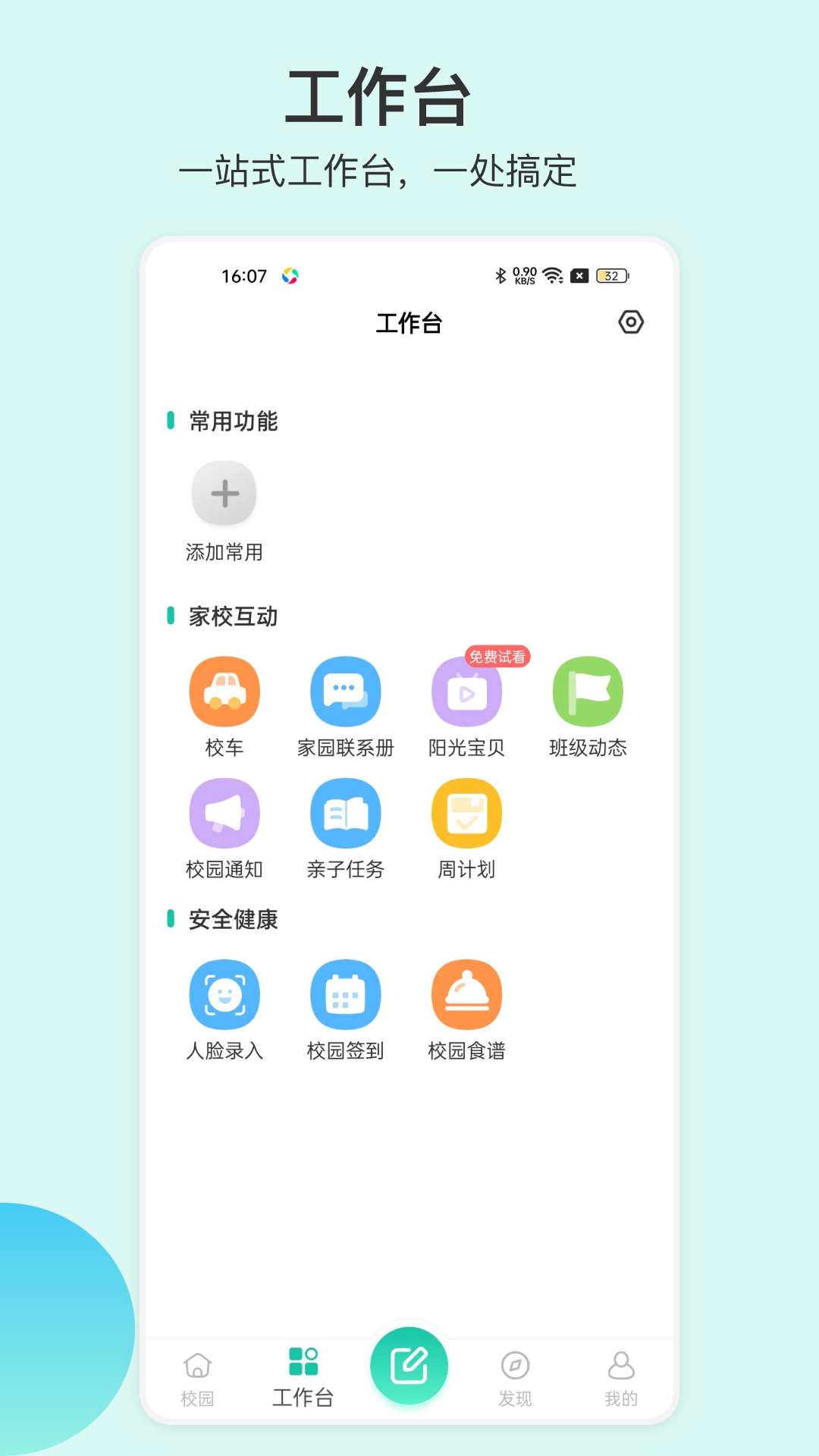 掌心宝贝园丁图1