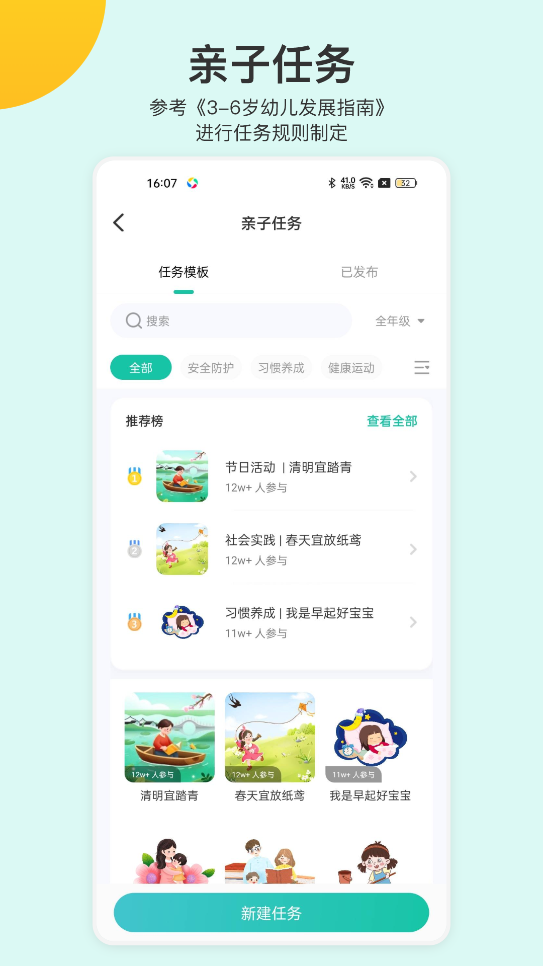 掌心宝贝园丁图2