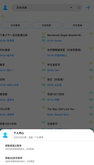 歌词适配最新免费版图2