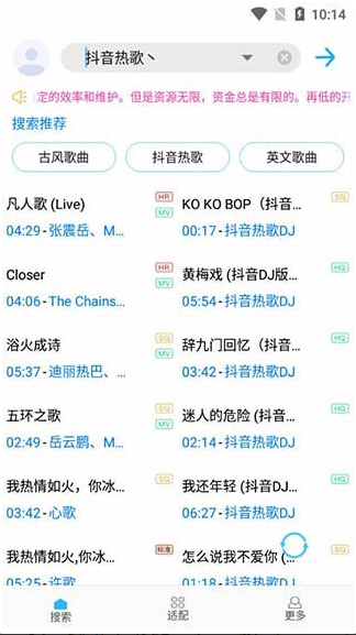 歌词适配最新免费版图3