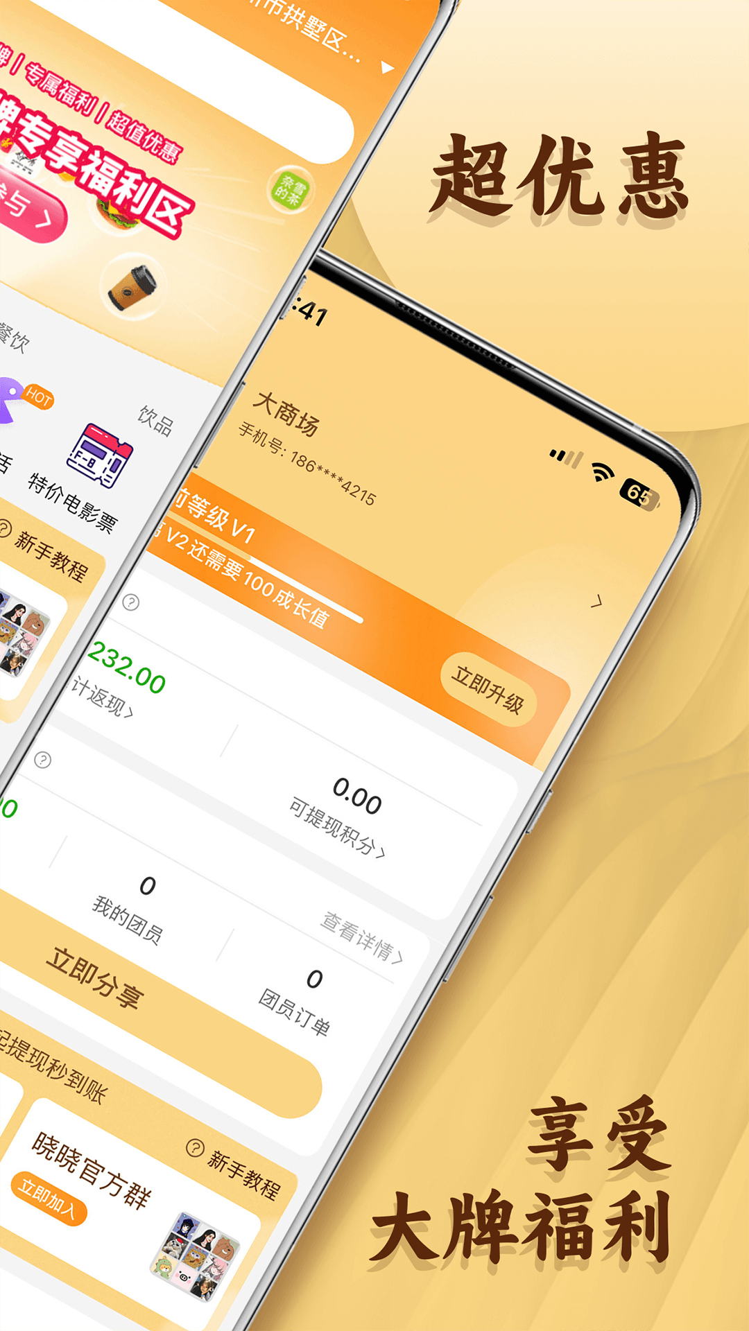 晓晓优选官方最新版图3