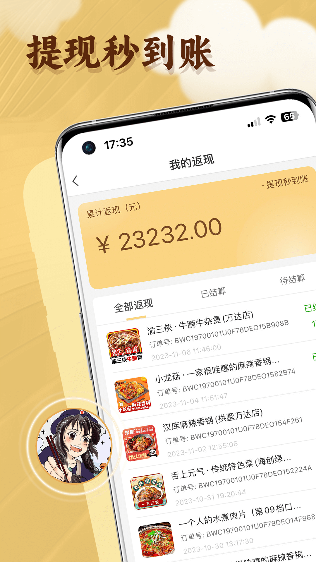 晓晓优选官方最新版图2