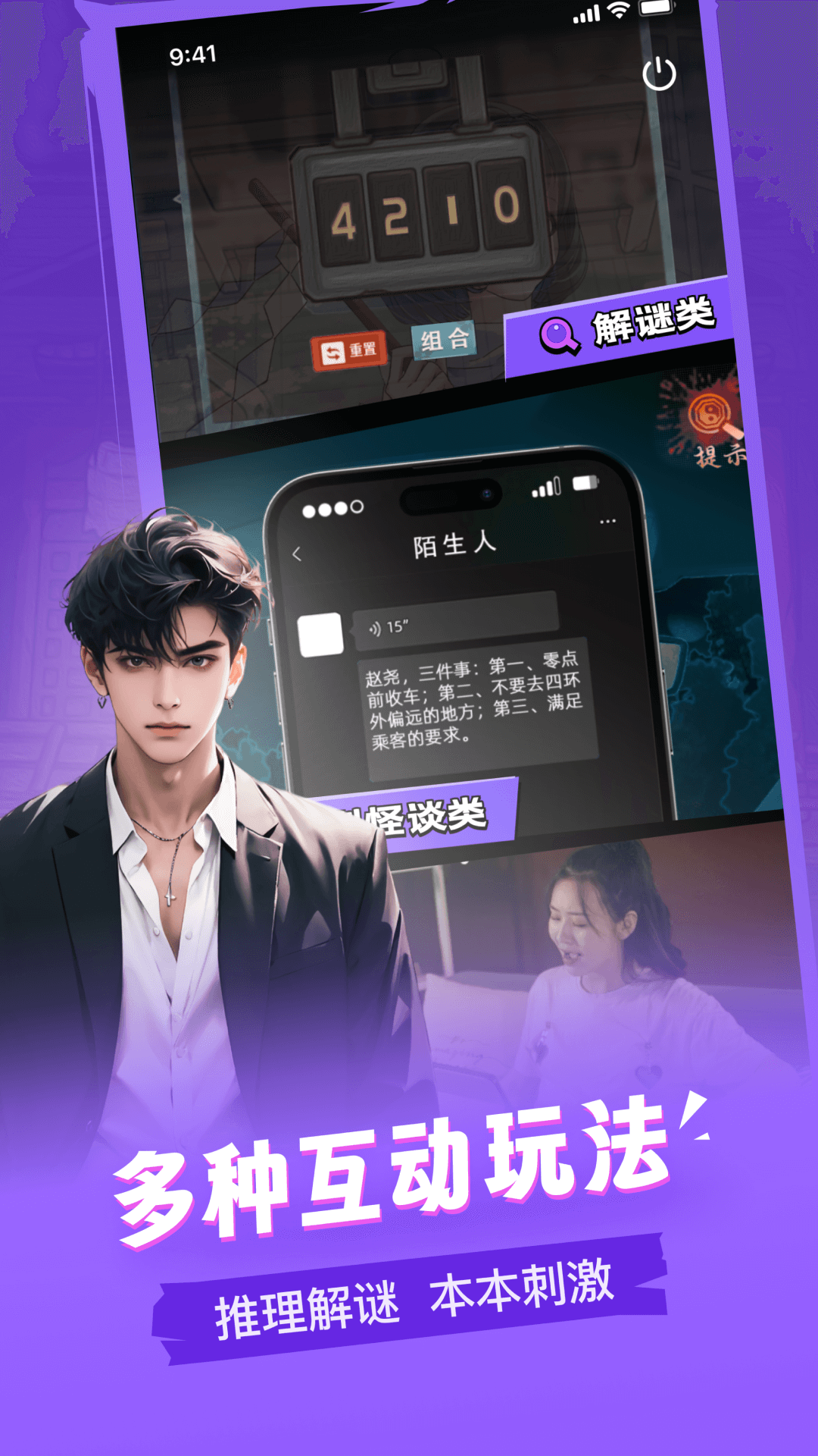 谜境游戏安装包