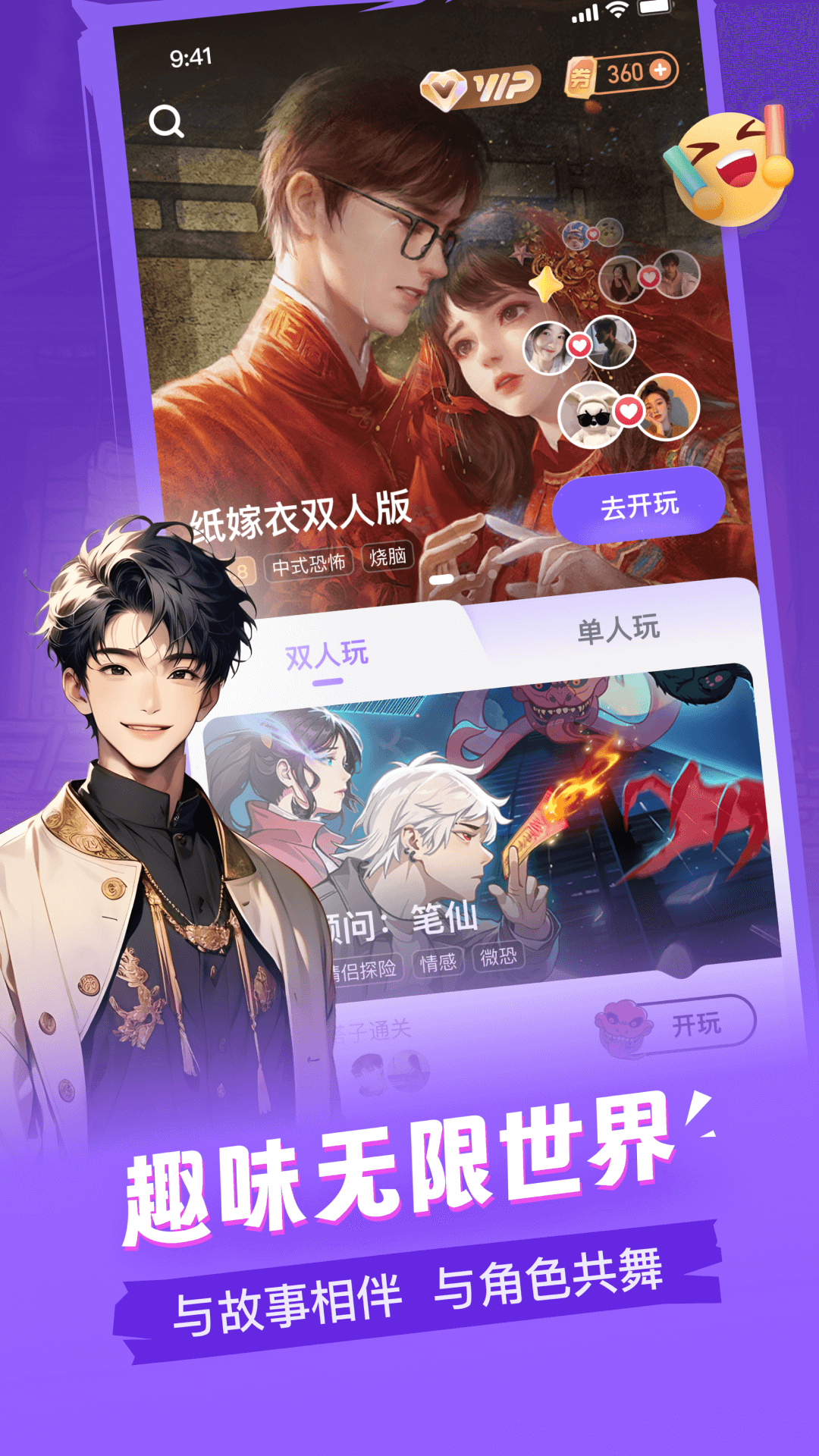 谜境游戏安装包